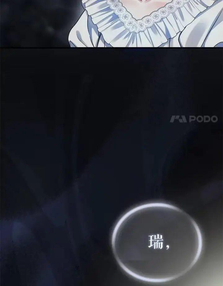漫画《穿成后悔偏执狂的妹妹》69.昏迷第118张图