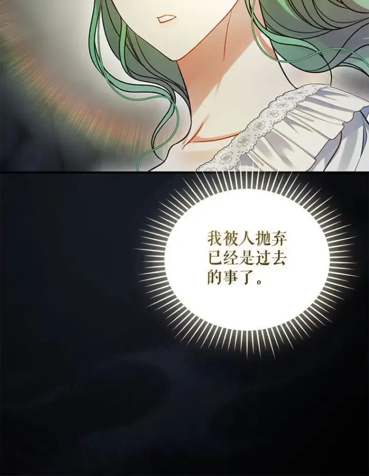 漫画《穿成后悔偏执狂的妹妹》69.昏迷第123张图