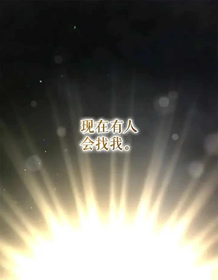 漫画《穿成后悔偏执狂的妹妹》69.昏迷第124张图