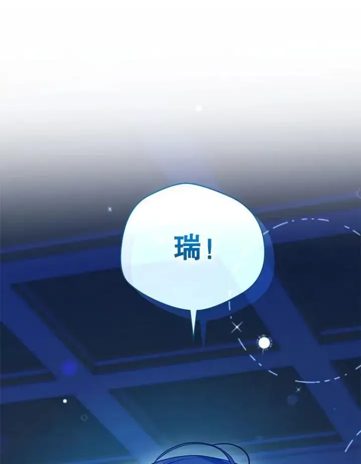 漫画《穿成后悔偏执狂的妹妹》69.昏迷第130张图