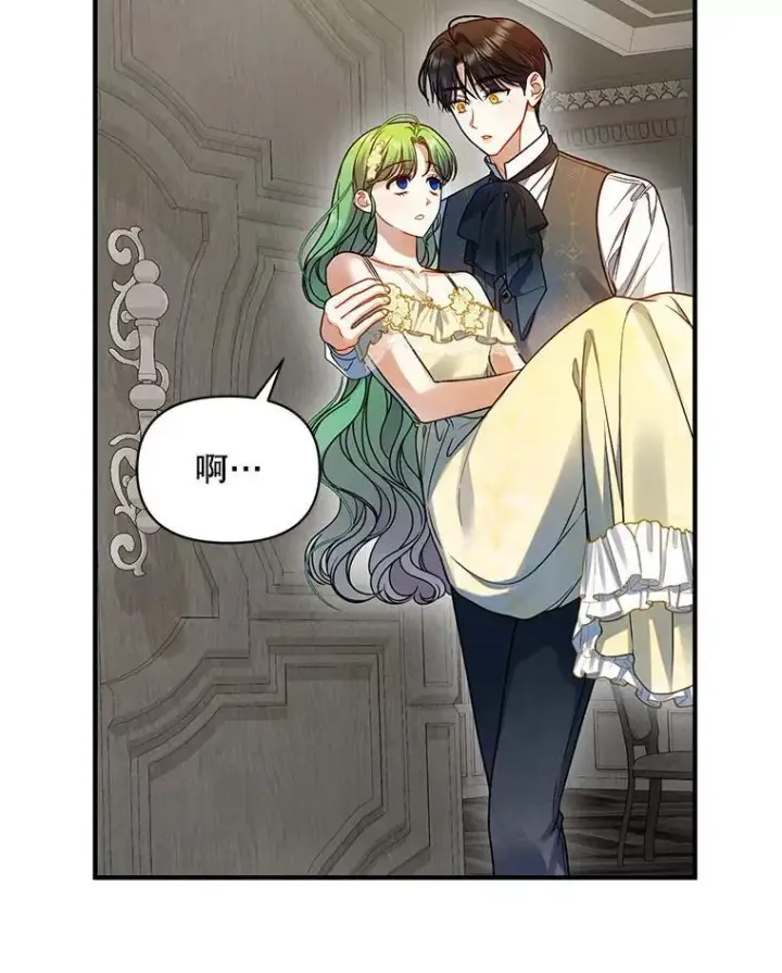 漫画《穿成后悔偏执狂的妹妹》69.昏迷第14张图
