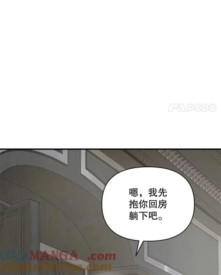 漫画《穿成后悔偏执狂的妹妹》69.昏迷第17张图