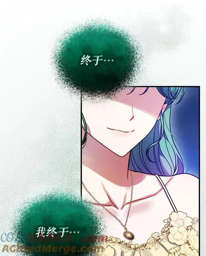 漫画《穿成后悔偏执狂的妹妹》69.昏迷第21张图