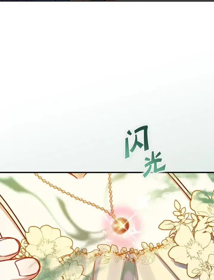 漫画《穿成后悔偏执狂的妹妹》69.昏迷第26张图