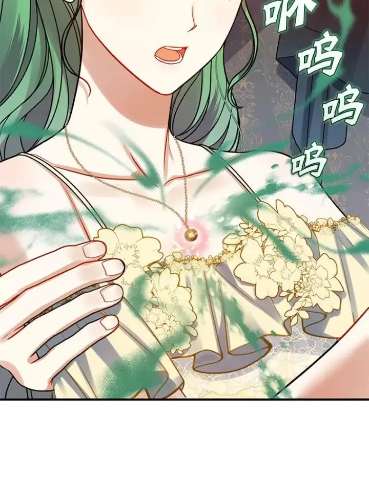 漫画《穿成后悔偏执狂的妹妹》69.昏迷第28张图