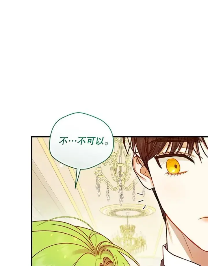 漫画《穿成后悔偏执狂的妹妹》69.昏迷第31张图