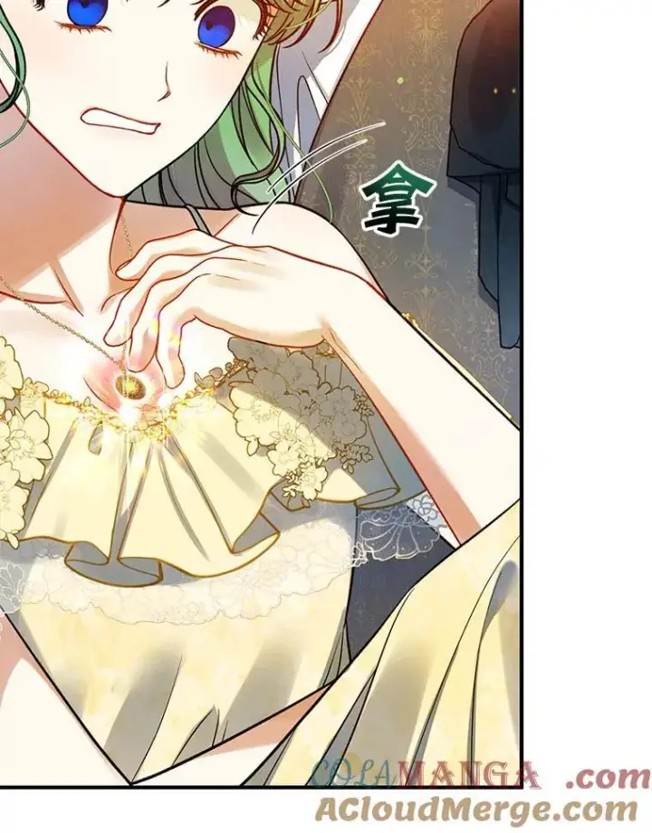 漫画《穿成后悔偏执狂的妹妹》69.昏迷第33张图