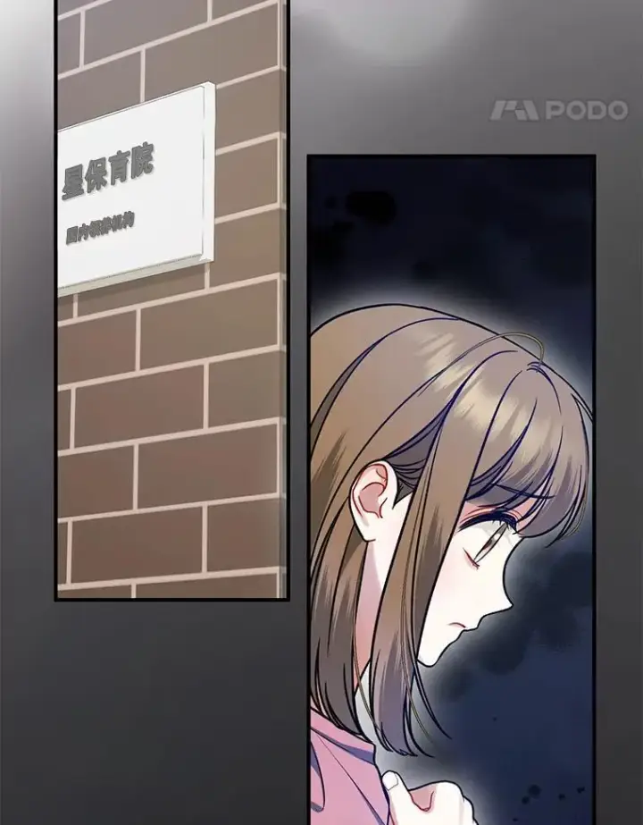 漫画《穿成后悔偏执狂的妹妹》69.昏迷第48张图