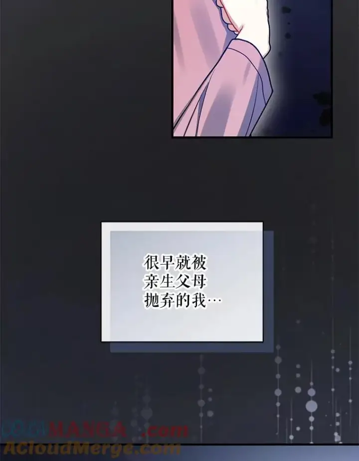 漫画《穿成后悔偏执狂的妹妹》69.昏迷第49张图