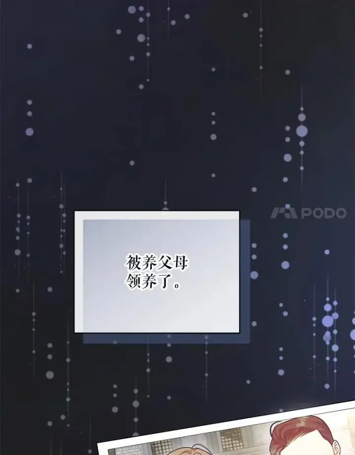 漫画《穿成后悔偏执狂的妹妹》69.昏迷第51张图