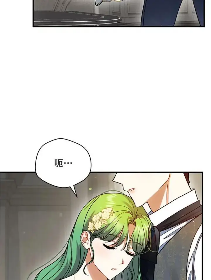 漫画《穿成后悔偏执狂的妹妹》69.昏迷第6张图