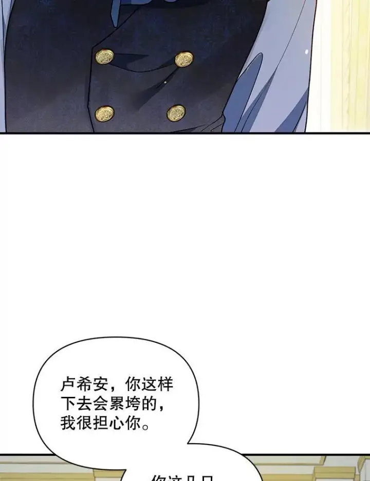 漫画《穿成后悔偏执狂的妹妹》69.昏迷第74张图