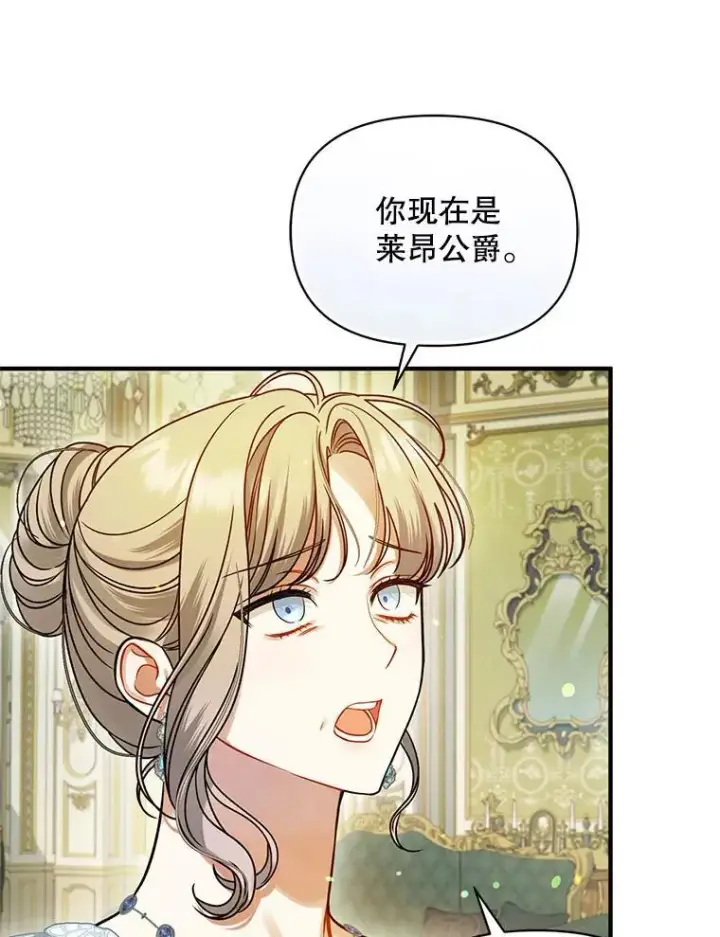 漫画《穿成后悔偏执狂的妹妹》69.昏迷第76张图
