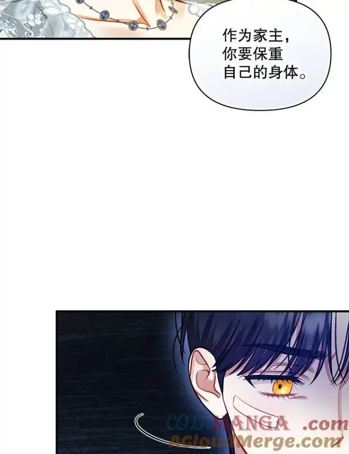 漫画《穿成后悔偏执狂的妹妹》69.昏迷第77张图