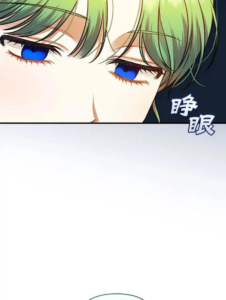 漫画《穿成后悔偏执狂的妹妹》69.昏迷第8张图