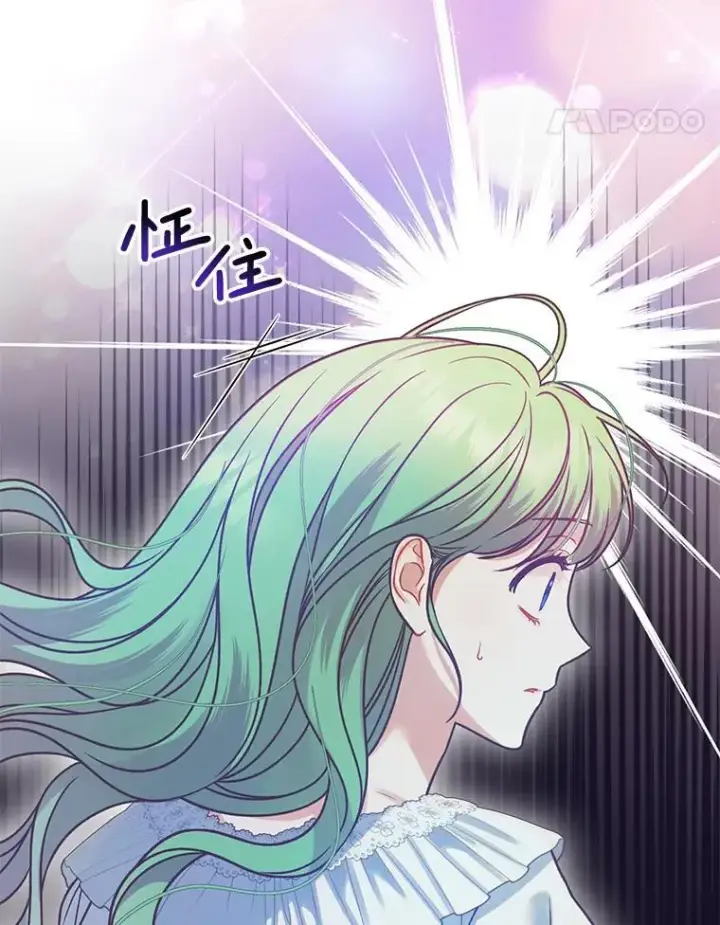 漫画《穿成后悔偏执狂的妹妹》69.昏迷第95张图