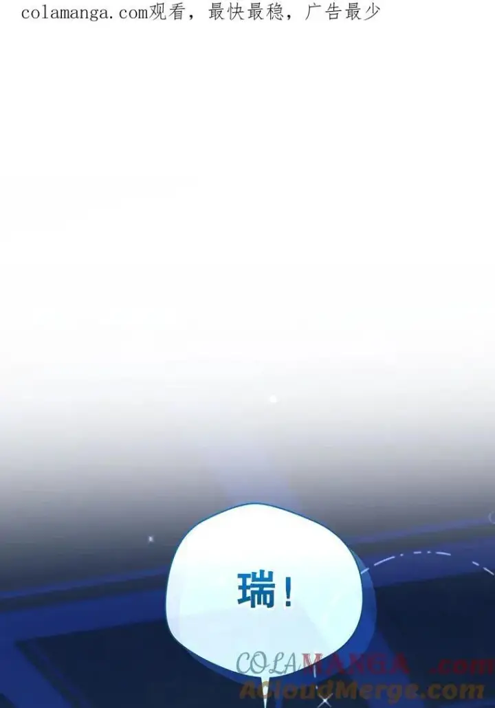漫画《穿成后悔偏执狂的妹妹》70.愿望第1张图