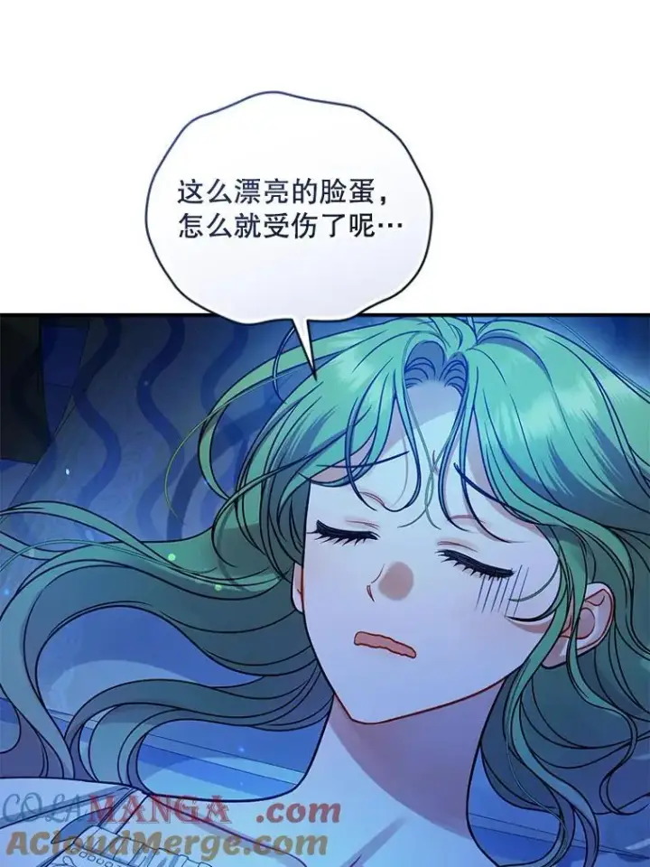 漫画《穿成后悔偏执狂的妹妹》70.愿望第101张图