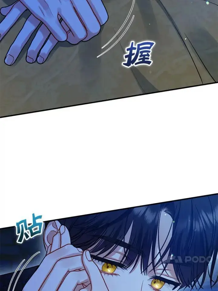 漫画《穿成后悔偏执狂的妹妹》70.愿望第103张图