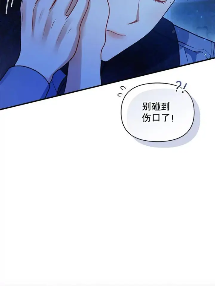 漫画《穿成后悔偏执狂的妹妹》70.愿望第104张图