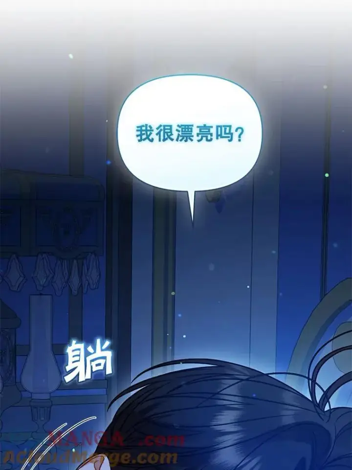 漫画《穿成后悔偏执狂的妹妹》70.愿望第105张图