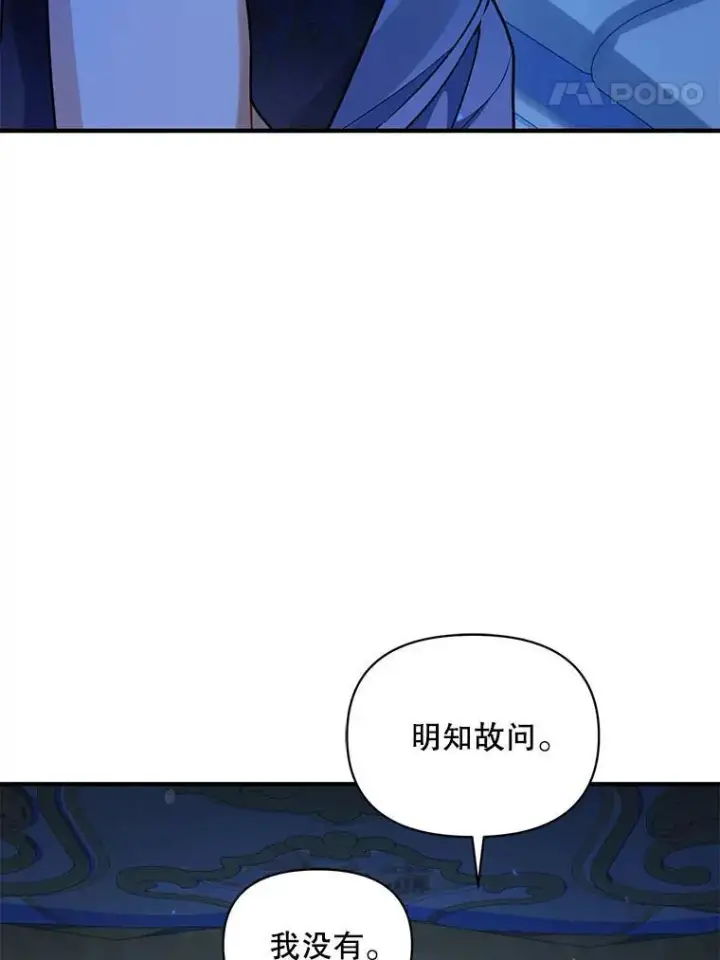 漫画《穿成后悔偏执狂的妹妹》70.愿望第107张图