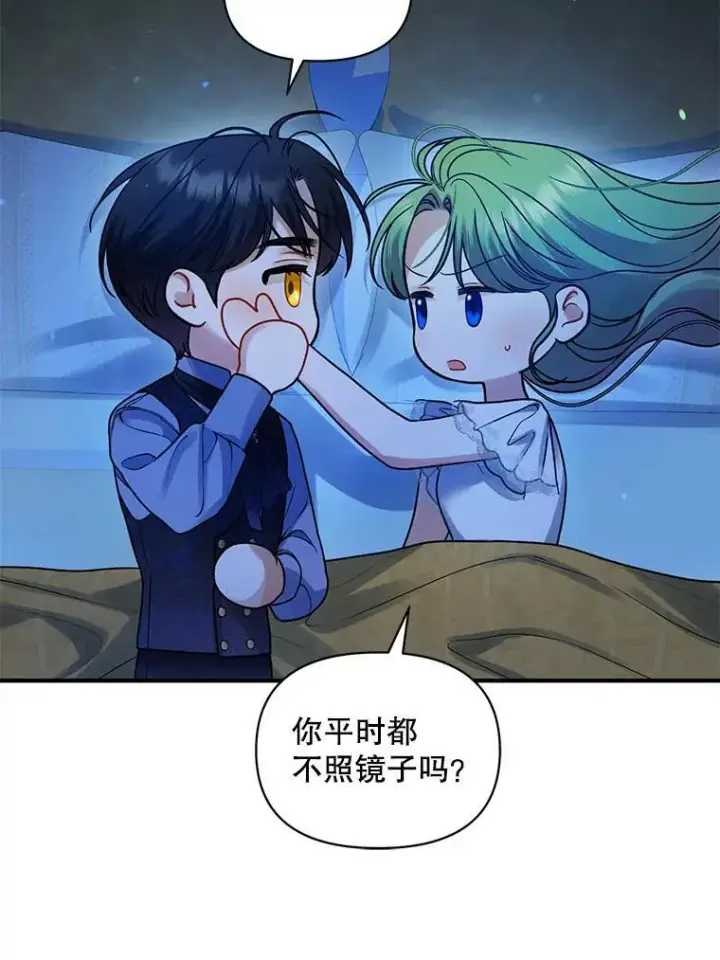 漫画《穿成后悔偏执狂的妹妹》70.愿望第108张图