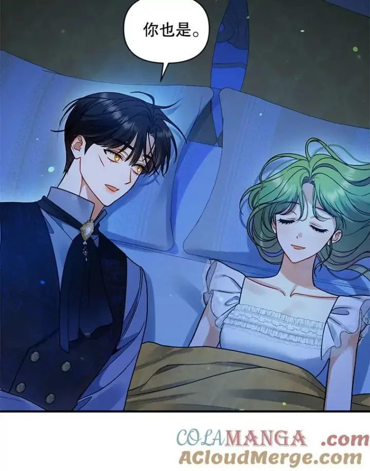 漫画《穿成后悔偏执狂的妹妹》70.愿望第117张图
