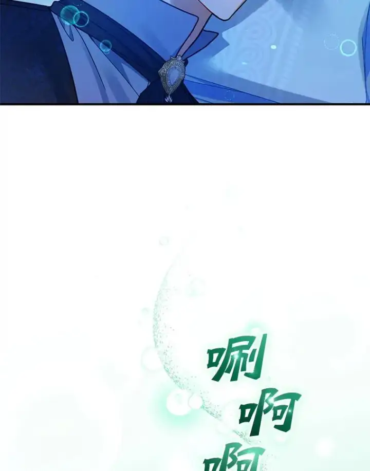 漫画《穿成后悔偏执狂的妹妹》70.愿望第119张图