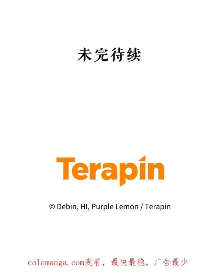 漫画《穿成后悔偏执狂的妹妹》70.愿望第122张图