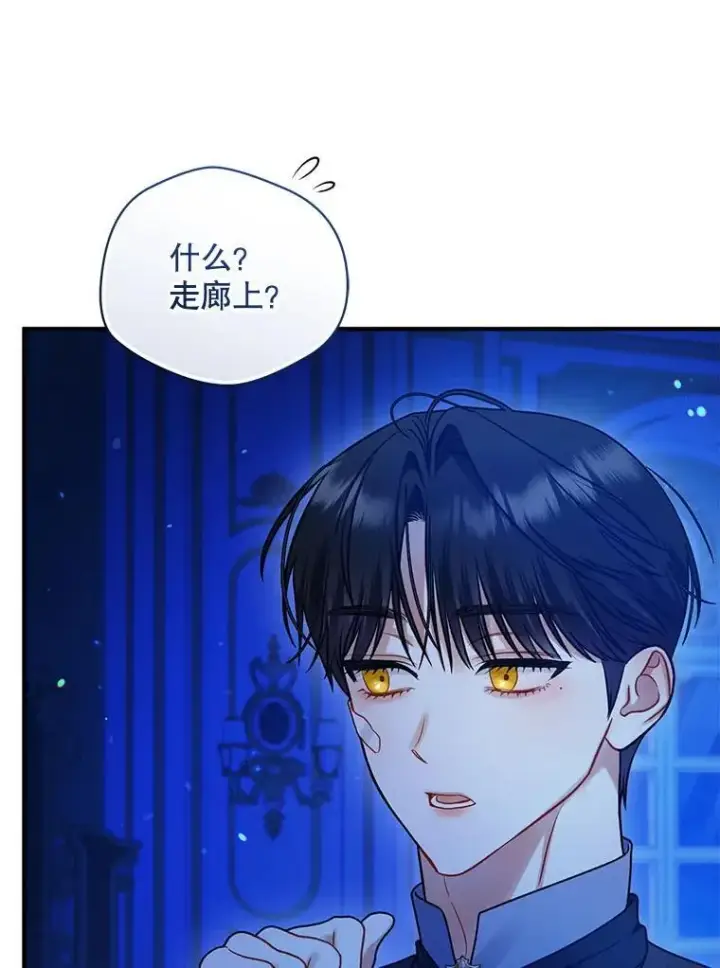 漫画《穿成后悔偏执狂的妹妹》70.愿望第18张图
