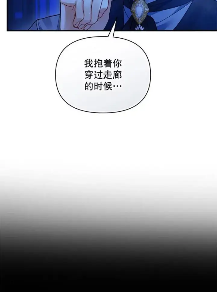 漫画《穿成后悔偏执狂的妹妹》70.愿望第19张图