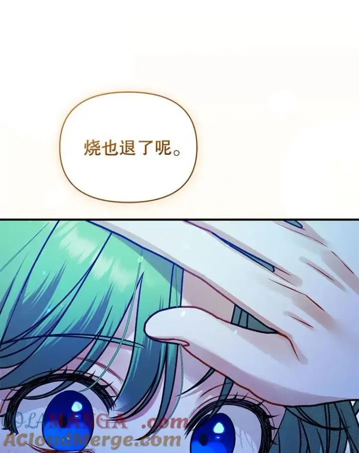 漫画《穿成后悔偏执狂的妹妹》70.愿望第29张图