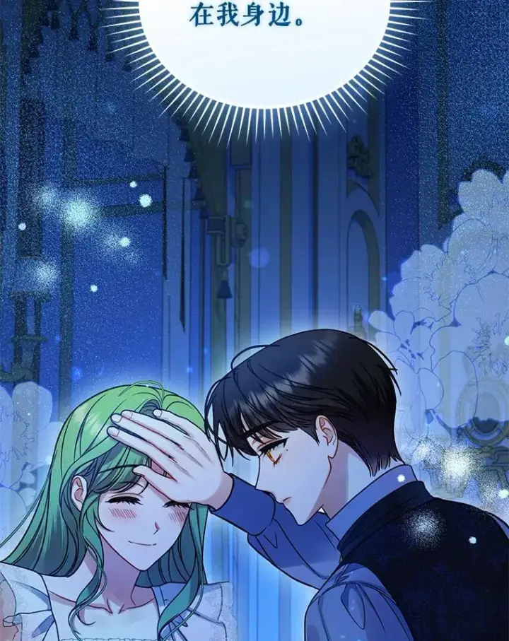 漫画《穿成后悔偏执狂的妹妹》70.愿望第32张图