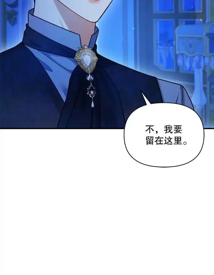 漫画《穿成后悔偏执狂的妹妹》70.愿望第39张图