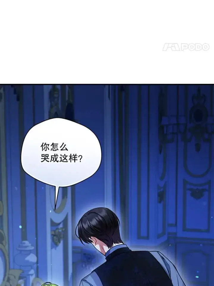 漫画《穿成后悔偏执狂的妹妹》70.愿望第4张图