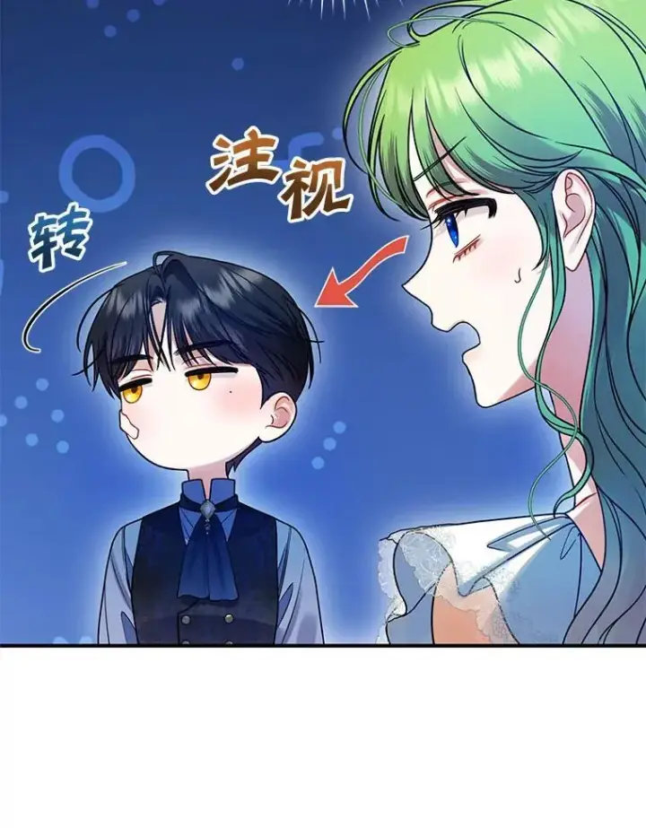 漫画《穿成后悔偏执狂的妹妹》70.愿望第42张图