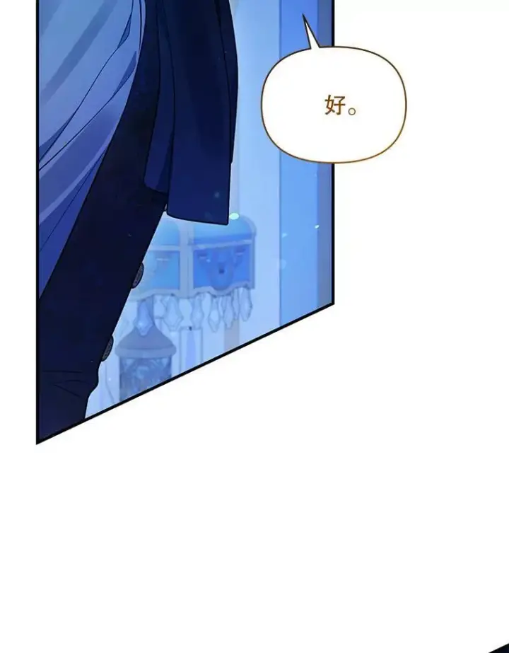 漫画《穿成后悔偏执狂的妹妹》70.愿望第48张图