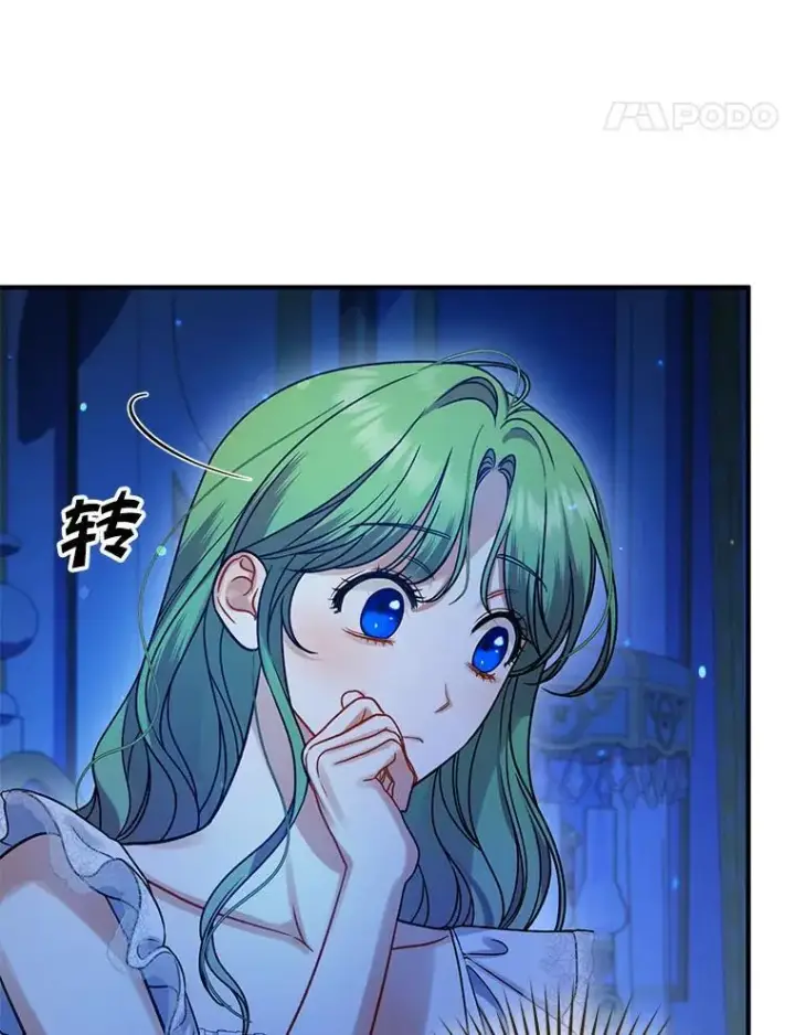 漫画《穿成后悔偏执狂的妹妹》70.愿望第51张图