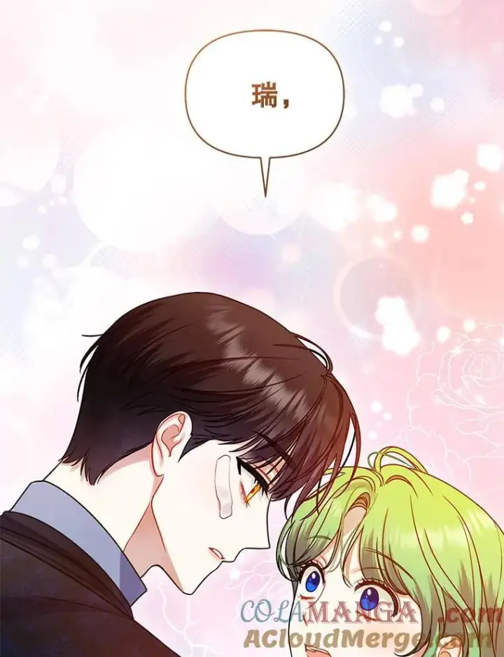 漫画《穿成后悔偏执狂的妹妹》70.愿望第53张图