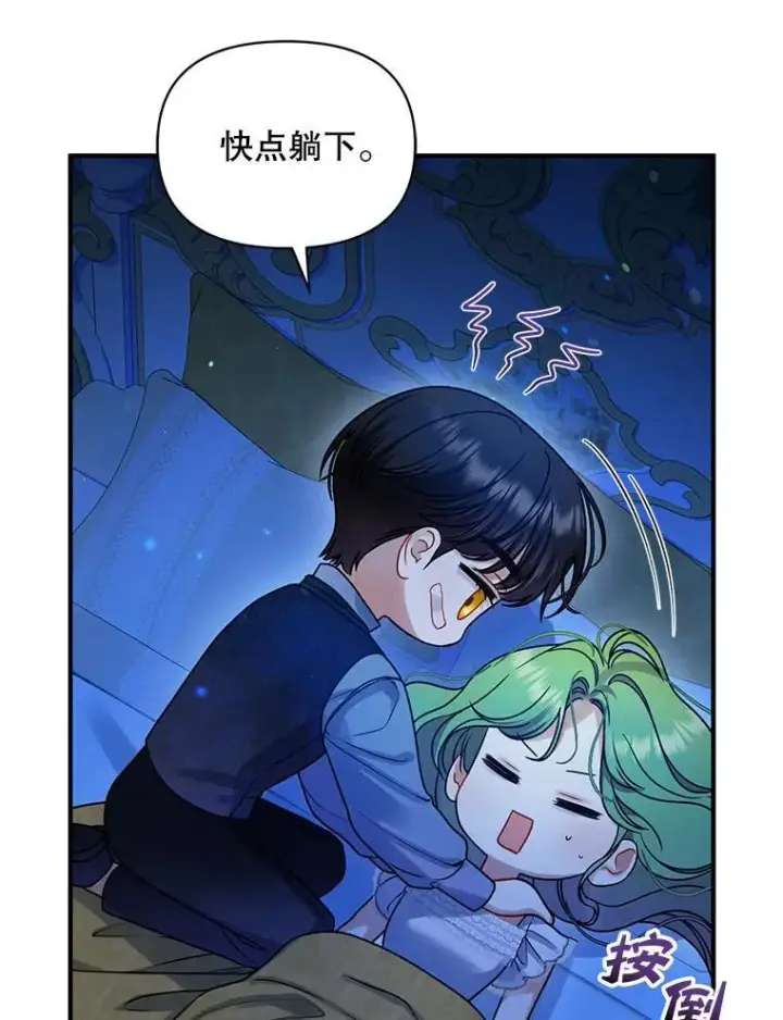 漫画《穿成后悔偏执狂的妹妹》70.愿望第55张图