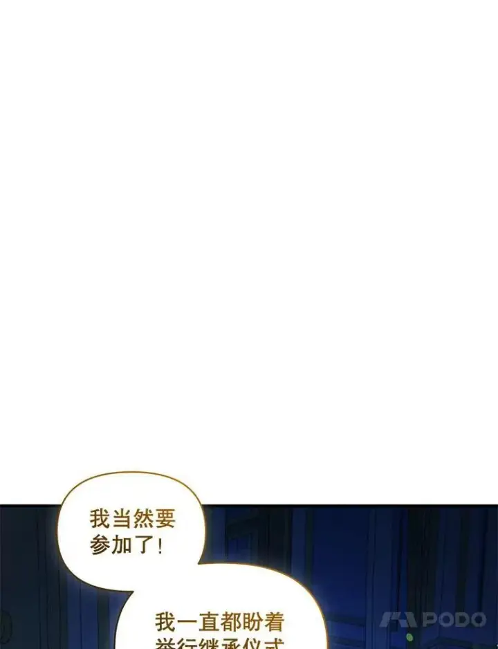 漫画《穿成后悔偏执狂的妹妹》70.愿望第60张图