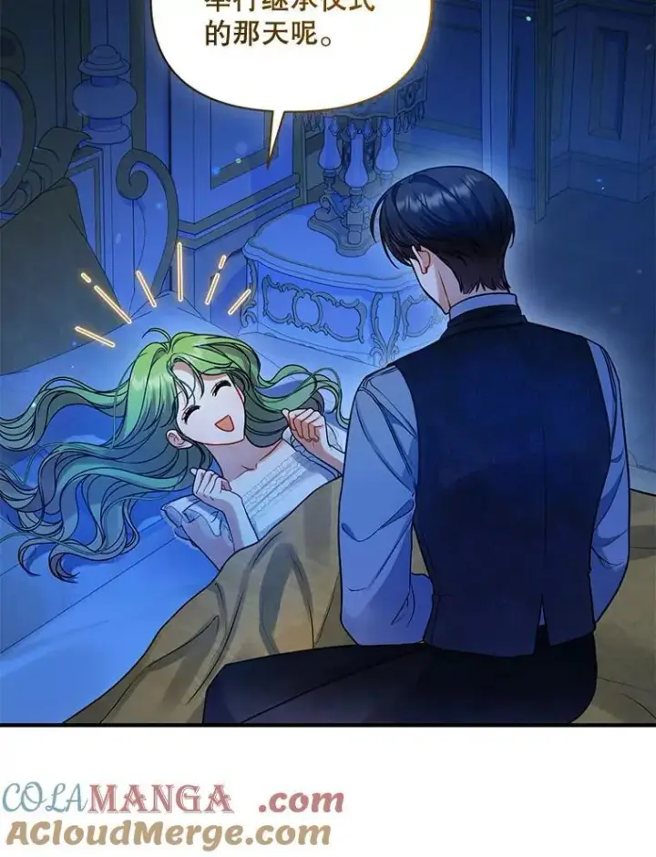 漫画《穿成后悔偏执狂的妹妹》70.愿望第61张图