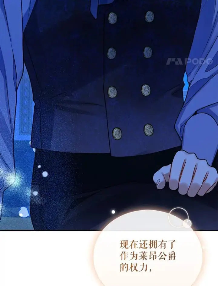 漫画《穿成后悔偏执狂的妹妹》70.愿望第64张图