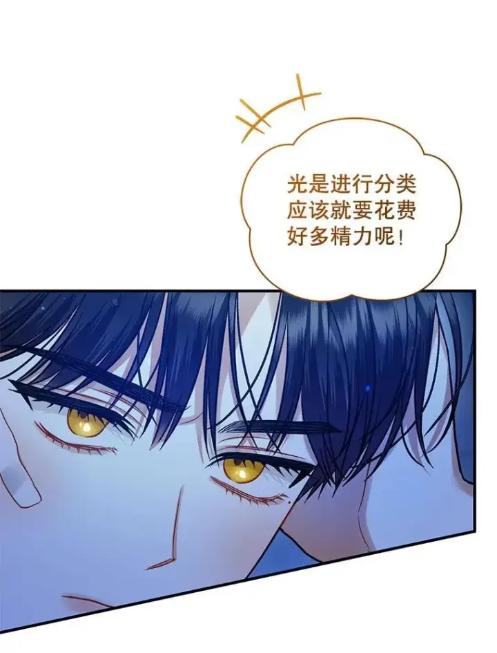 漫画《穿成后悔偏执狂的妹妹》70.愿望第68张图