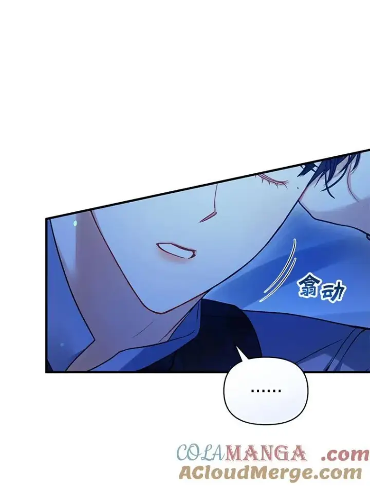 漫画《穿成后悔偏执狂的妹妹》70.愿望第69张图