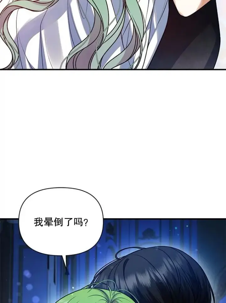 漫画《穿成后悔偏执狂的妹妹》70.愿望第8张图