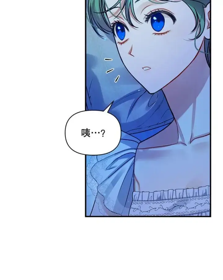 漫画《穿成后悔偏执狂的妹妹》70.愿望第82张图