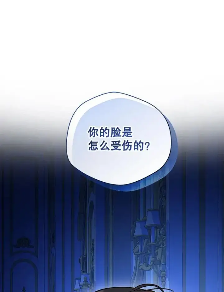 漫画《穿成后悔偏执狂的妹妹》70.愿望第88张图