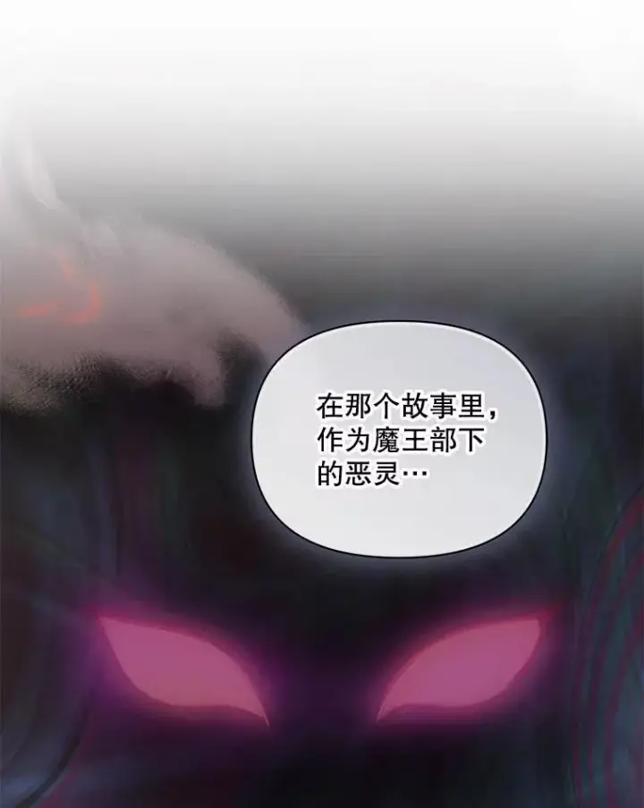 漫画《穿成后悔偏执狂的妹妹》71.浑浊的气息第100张图